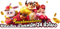 mahagame66 ศูนย์รวมความมันส์วัยรุ่นตัวตึง